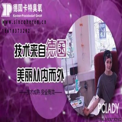 【藍氧自血回輸法治療型糖尿病案例】預防+治療=遠離并發(fā)癥！