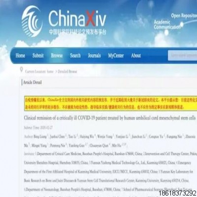 干細(xì)胞治療，用數(shù)據(jù)說(shuō)話！8名接受間充質(zhì)干細(xì)胞治療患者的詳細(xì)分析！